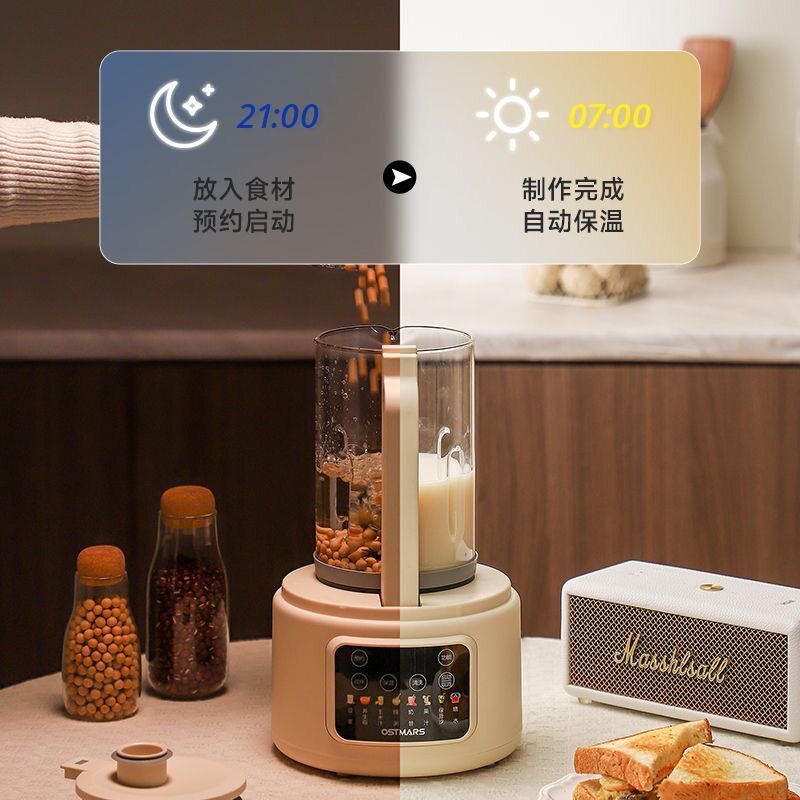 德国OSTMARS破壁豆浆机家用轻音多功能全自动加热免煮小型料理机