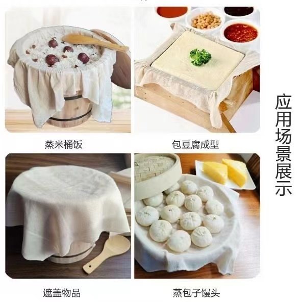 纯棉细纱豆腐布厨房纱布豆浆专用食品级过滤布做豆腐用的蒸笼包布,淘宝优惠券,粉丝福利购,淘宝优惠卷