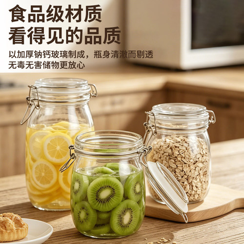食品安全玻璃密封罐居家存放零食谷物糖料透明防潮收纳储物空瓶子 - 图2