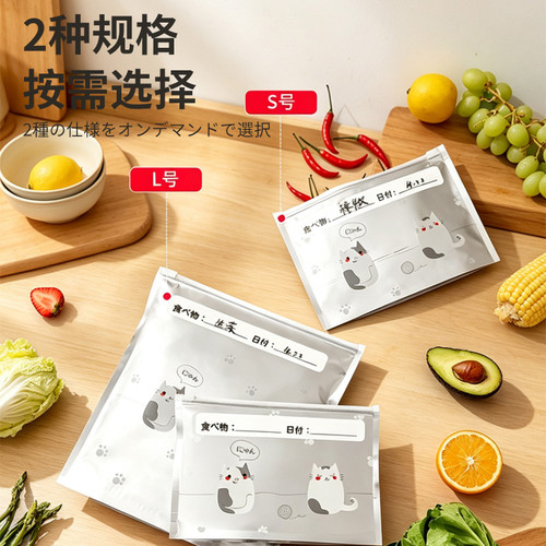 冰箱专用食品级铝箔保鲜袋避光防氧冷冻冷藏自封拉链式食物分装袋 - 图3