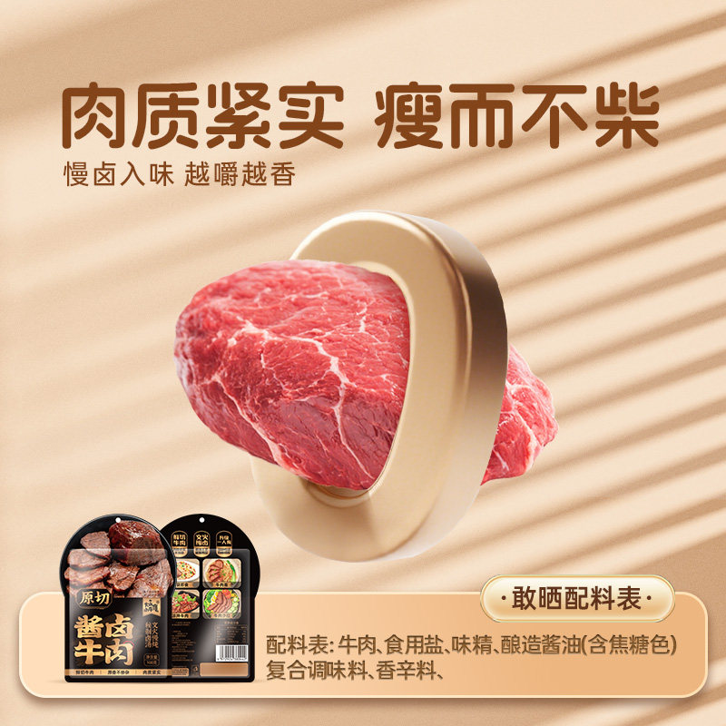 【李佳琦非遗里的中国年】火山小牛魔内蒙古原切酱卤牛肉100g*9袋,淘宝优惠券,粉丝福利购,淘宝优惠卷