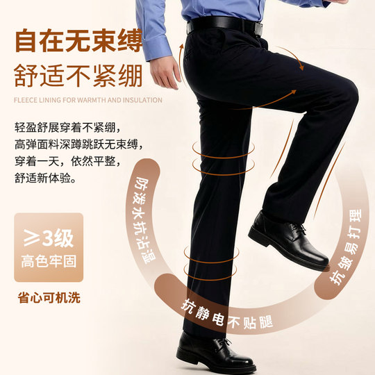 Railway uniform velvet men's trousers 2025 autumn and winter navy blue commuter trousers stretch anti-wrinkle straight thickened duty trousers
