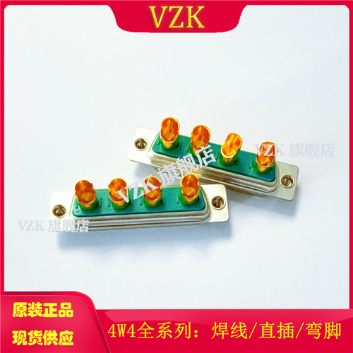 D-SUB大电流 4W4焊线式公头前铆螺母 工业级实心针 4P车针DB4W4 - 图0