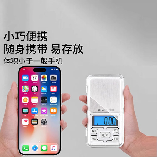 高精度电子秤天平黄金称克秤克重称珠宝小型精准专用茶叶称重克称 - 图2