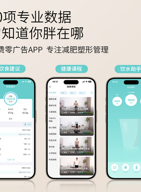 千确充电省电智能体脂秤高精准度