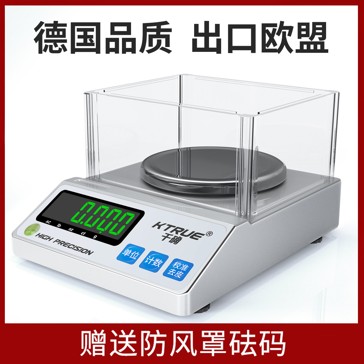 高精度电子天平秤0.01精准实验室克重称克黄金珠宝商用精密克称_虎窝淘