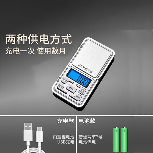 高精度电子秤天平黄金称克秤克重称珠宝小型精准专用茶叶称重克称 - 图1