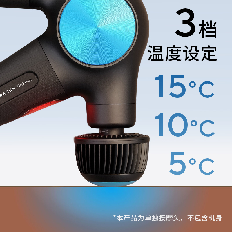 Theragun G6 Pro Plus筋膜枪专属配件 冷敷头配件 快速消肿降温 - 图1