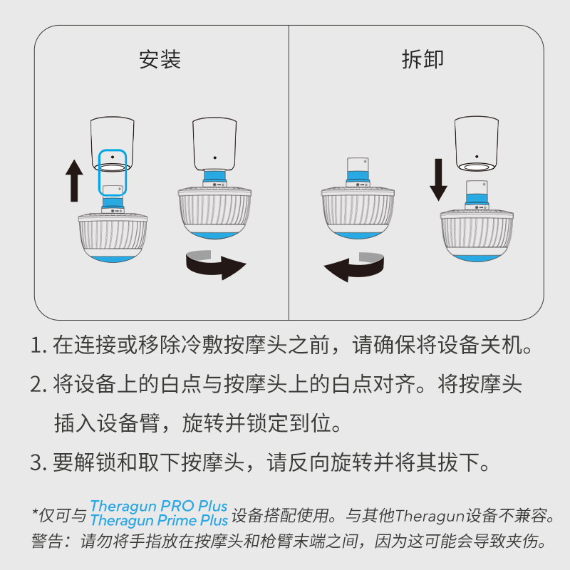 Theragun G6 Pro Plus筋膜枪专属配件 冷敷头配件 快速去肿降温,淘宝优惠券,粉丝福利购,淘宝优惠卷
