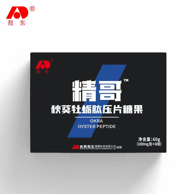 3盒装敖东秋葵牡蛎肽片搭西洋参 煜宁保健食品牡蛎/贝类提取物