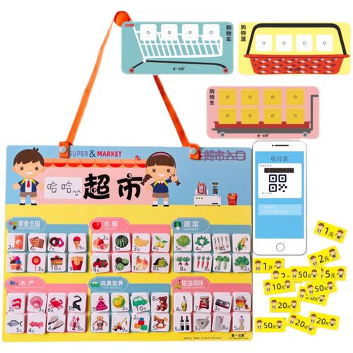 幼儿园儿童安静益智超市玩具仿真收银机购物车加减法启蒙过家家 - 图3
