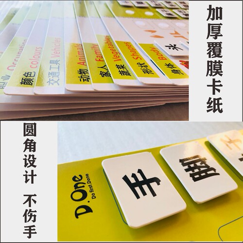 董一启蒙幼儿园童繁体字识字神器粘贴书趣味识认字安静益智玩具 - 图2