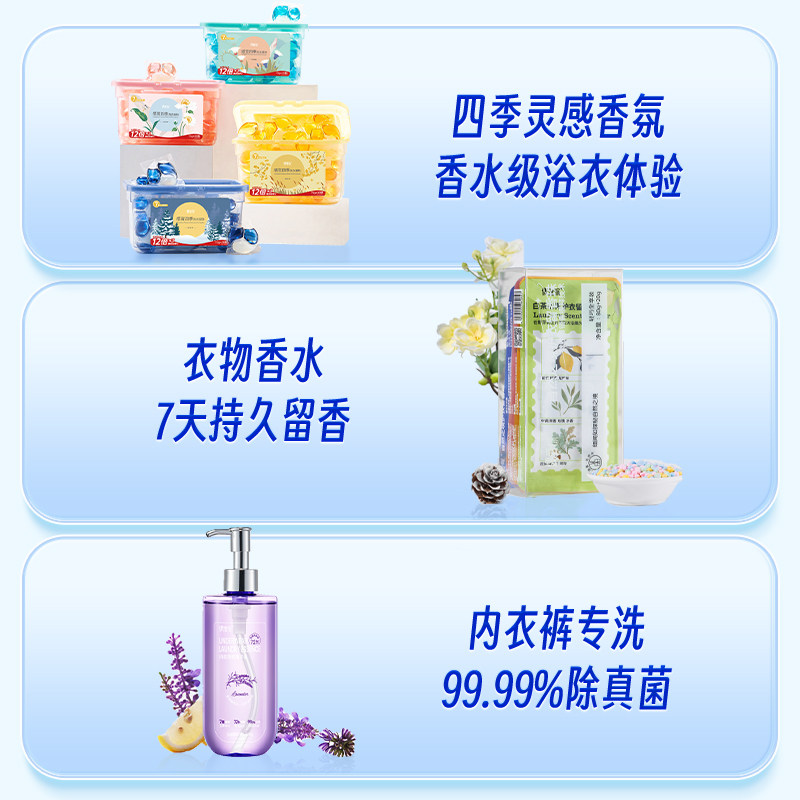 【高定礼盒】偶爱你洗衣凝珠留香珠内衣液节日送礼佳品商务礼盒装,淘宝优惠券,粉丝福利购,淘宝优惠卷