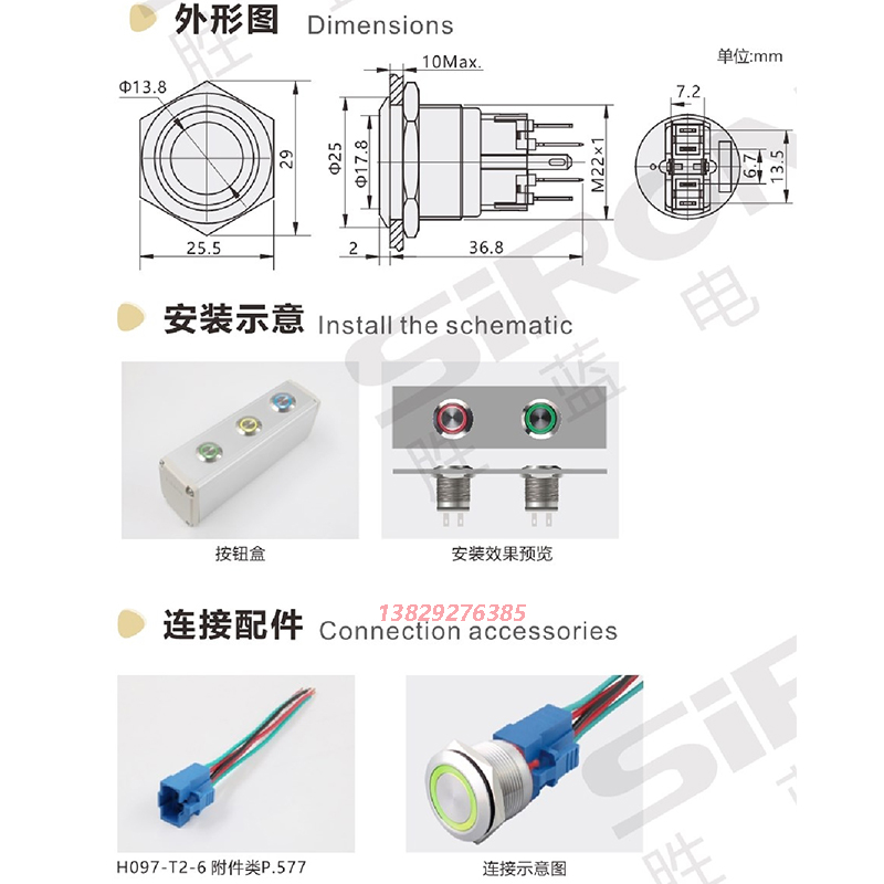 SIRON胜蓝孔径M22不锈钢金属带灯按钮开关 H053-R-G-Y-B-W-24/220 - 图0