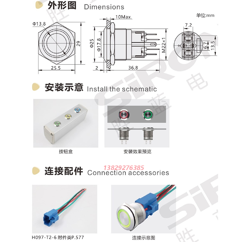 SIRON胜蓝孔径M22不锈钢金属带灯按钮开关 H053-R-G-Y-B-W-24/220-图0