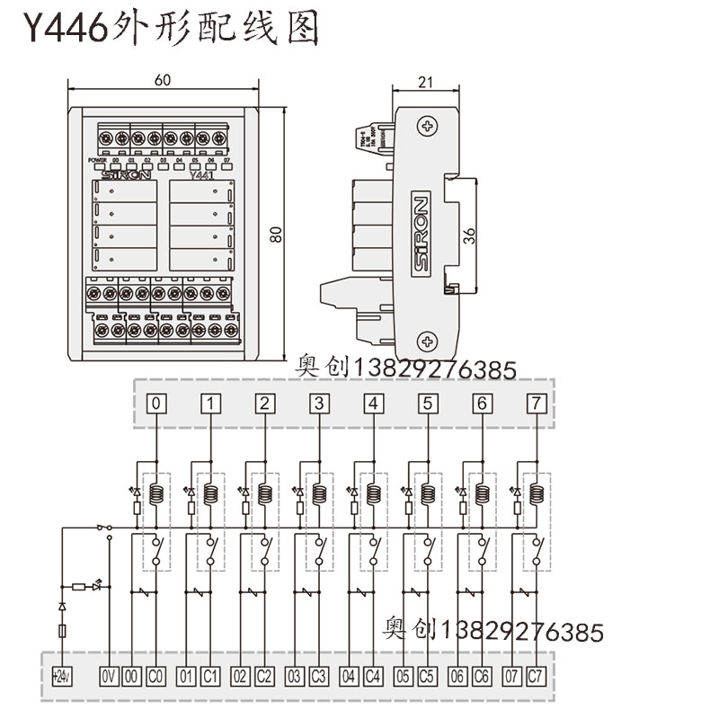 原装胜蓝SIRON宽底座型8位信号继电器模块Y446/Y447-C 16位松下-图2