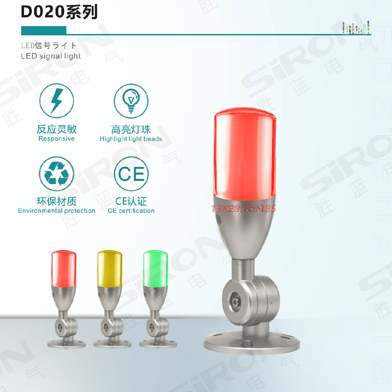 原装SIRON胜蓝三色折弯耐热抗冲击USB智能LED信号灯常亮蜂鸣 D020 - 图0