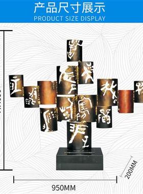 现货中国古汉字镂空金属烤漆摆件家居书房玄关落地工艺品景观