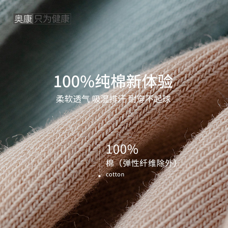 奥康防臭吸汗夏季全棉防滑纯棉袜子 奥康内衣短袜