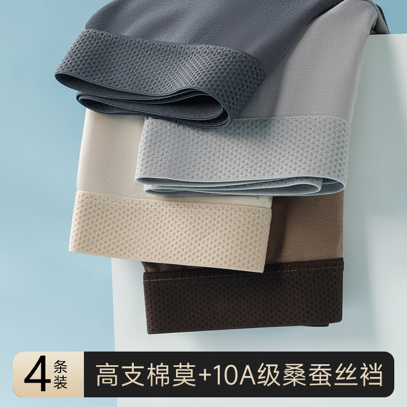 奥康男士三角内裤男生2025新款莫代尔棉10A抑菌透气大码短裤头衩,淘宝优惠券,粉丝福利购,淘宝优惠卷