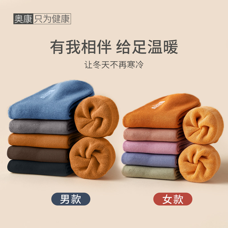 奥康男中筒秋冬季纯棉毛巾加绒长袜 奥康内衣短袜/打底袜/丝袜/美腿袜