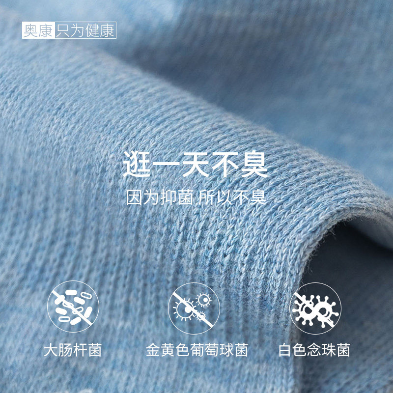 奥康男士浅口夏天网眼透气隐形船袜 奥康内衣短袜/打底袜/丝袜/美腿袜