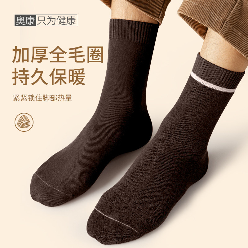 奥康男中筒秋冬季纯棉毛巾加绒长袜 奥康内衣短袜/打底袜/丝袜/美腿袜