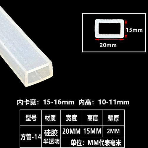 硅胶方管密封条耐高温空心管方形正方形方管护套空心套防护套管套 - 图0