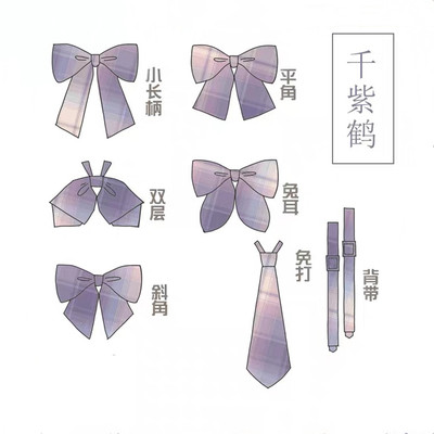 千紫鹤 同格小物哥哥家jk制服原创正版格裙平角兔耳领结背带等 虎窝淘