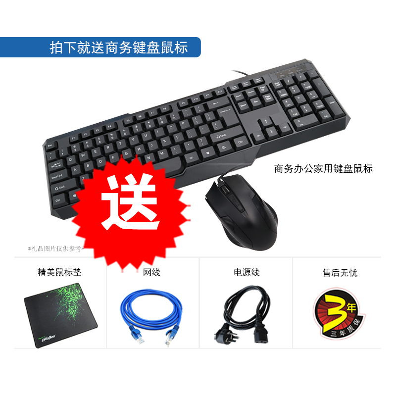 剪辑美工平面设计师专用主机全套包邮 DIY 商务办公台式机电脑主机家用游戏组装机企业客服整机 i3 i5 i7 酷睿 剪辑美工平面设计师专用主机全套包邮 DIY 商务办公台式机电脑主机家用游戏组装机企业客服整机 i3 i5 i7 酷睿