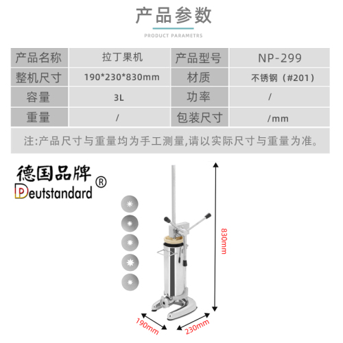 商用拉丁果机西班牙油条机3L南锣鼓巷拉丁果机器手动挤压吉事果机