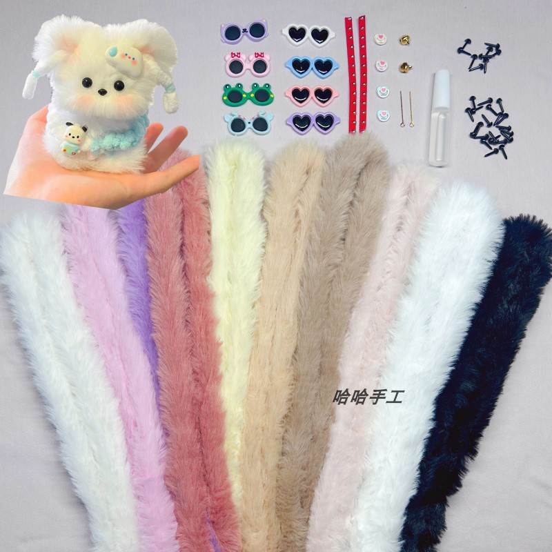 性价比 扭扭棒妞妞棒小狗超粗仿兔毛皮草材料包套装手工diy玩偶 - 图2