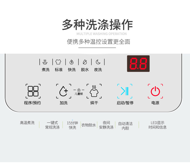  长虹红泥洗衣机