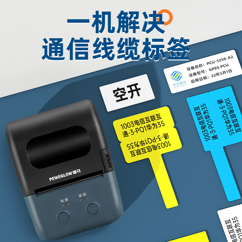 疆马L7通信线缆标签打印机小型手持便携式移动光纤P/T刀型打标机网络配电箱工程空开设备工业级网线标签机,淘宝优惠券,粉丝福利购,淘宝优惠卷