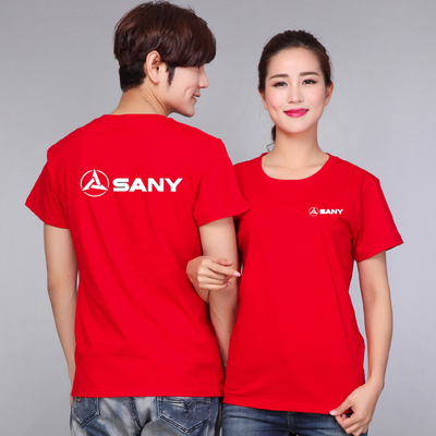 SANY三一重工机械挖机工作服工装安装维修工圆领短袖T恤上衣定制