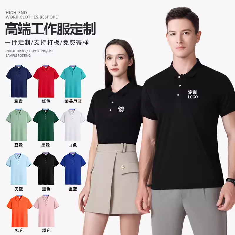 餐饮酒店工作服短袖T恤定制奶茶店火锅店服务员工装POLO衫印logo