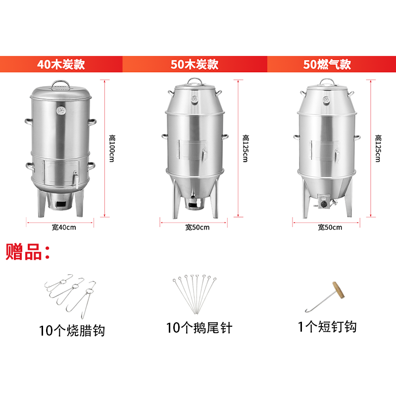 不锈钢烧烤炉家用木炭燃气烤鸭炉40\50型多功能烤羊肉串烤肉吊炉 - 图1