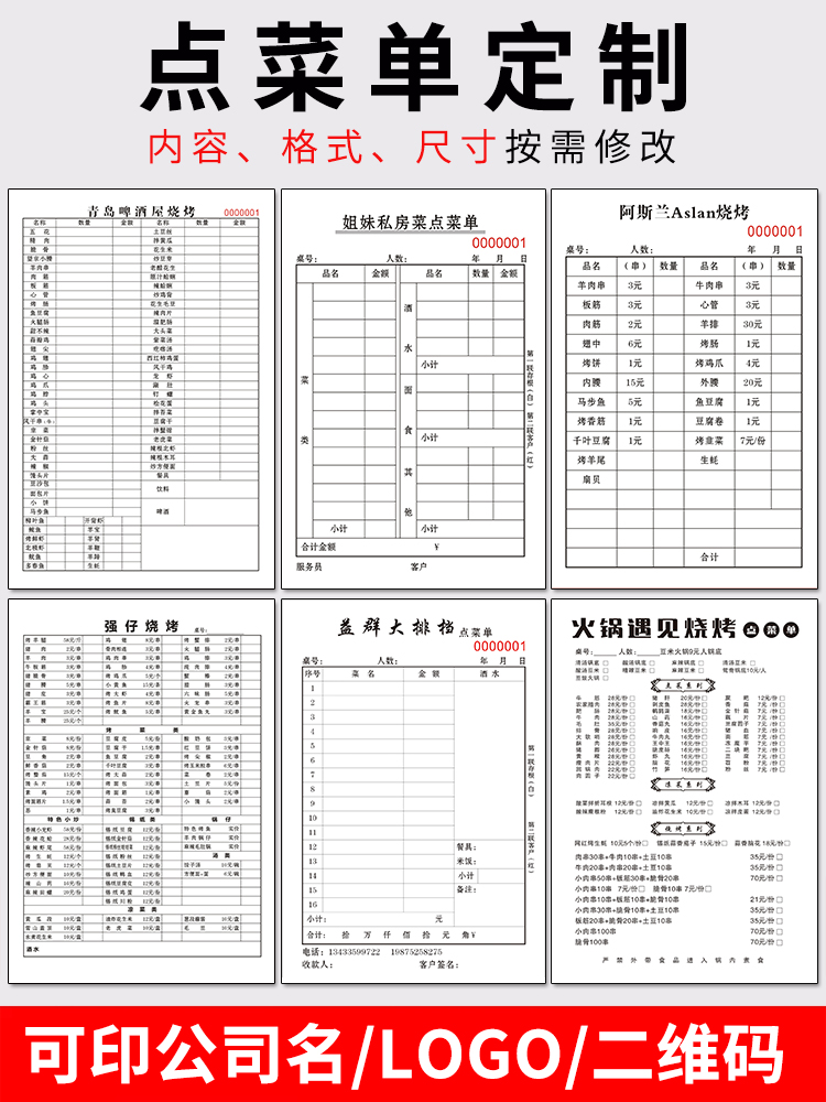 大号加厚点菜单二联三联一联菜单定制饭店烧烤店餐饮专用单联两联点单本手写菜单本定做酒店火锅店-图2