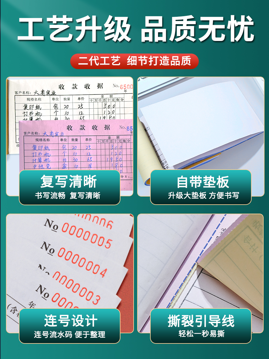 10本收款收据定制单据票据定做二联三联收据本订制2联3联两联印刷本单栏多栏收款单报销单印刷联单定制本 - 图3