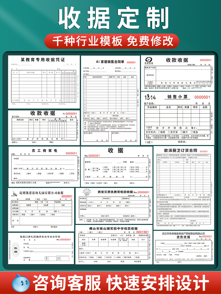 10本收款收据定制单据票据定做二联三联收据本订制2联3联两联印刷本单栏多栏收款单报销单印刷联单定制本 - 图2