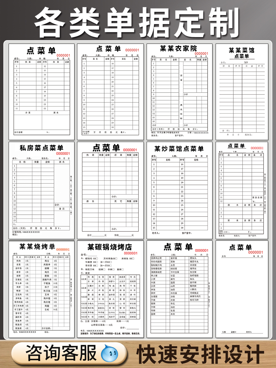 60本点菜单二联三联饭店烧烤店点菜单本单联一联点菜本两联酒水单点餐单餐厅餐饮专用手写单记菜单纸自写菜单 - 图2