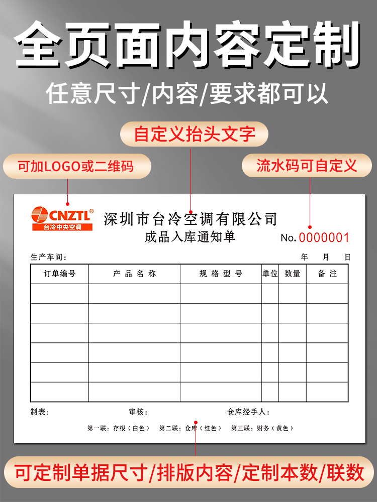 20本装出库单二联入库单三联定制出货单仓库收料领料单两联厂房出入库记录单登记本收款收据报销单送货单定做-图2