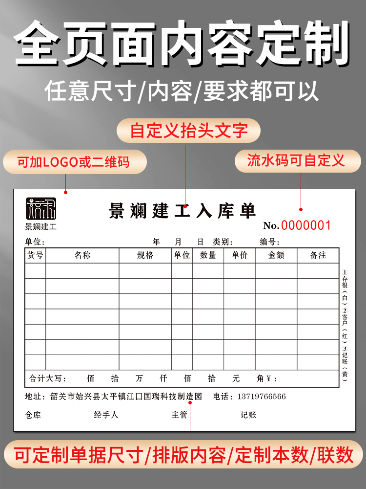 10本出库单入库单二联三联四联定制仓库车间领料单收料单出入库单手写出货单进货单234联定做单据本无碳复写 - 图1