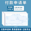 Universal Standard Payment Requisition Form Payment Form