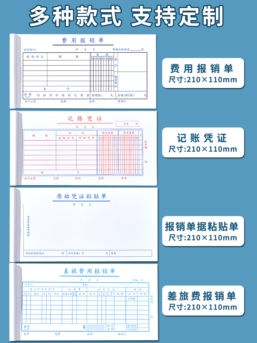 10本装付款申请单申请书用款付款单付款凭单费用报销费单通用记账凭证粘贴单财务专用会计用品办公用品凭证纸 - 图2