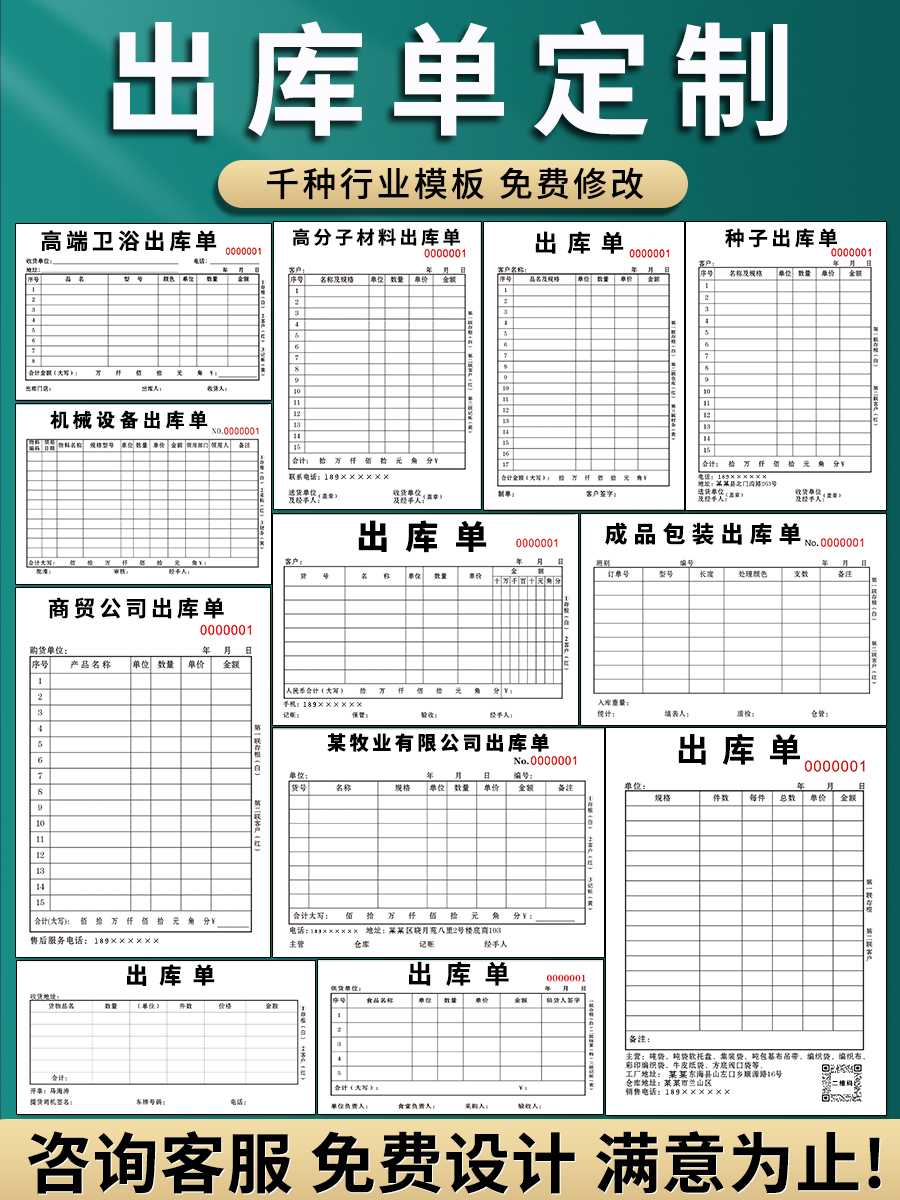 20本装出库单二联入库单三联定制出货单仓库收料领料单两联厂房出入库记录单登记本收款收据报销单送货单定做 - 图2