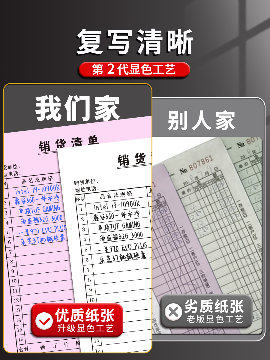 20本大号销货清单二联三联定制销售清单一联送货单两联单据收据票据定做开单订单本订制发出货单销货单销售单-图3