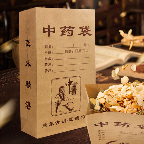 中药纸袋中药袋牛皮纸包装袋子中草药中药材牛皮纸袋多规格定制 - 图2