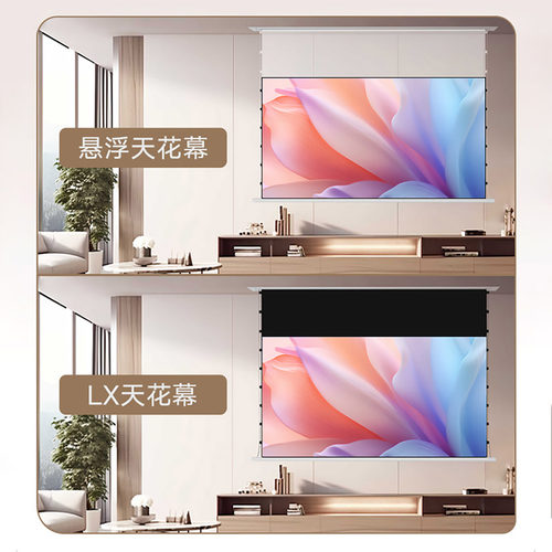 QSY投影仪幕布嵌入隐藏式天花幕光子悬浮家用客厅100/120寸菲涅尔抗光幕布电动拉线幕布高清3D/4K/8K电动升降 - 图0