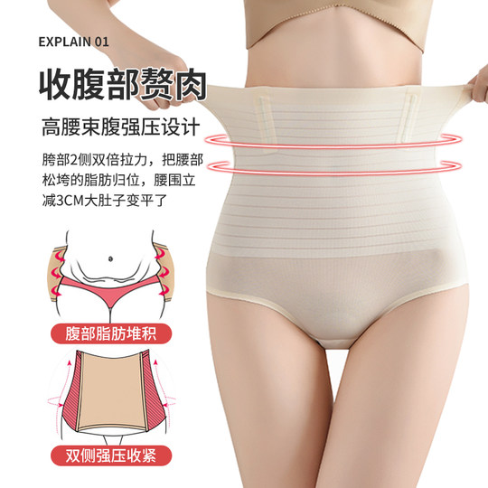 夏季超薄提臀收腹裤女收小肚子强力塑形束腰塑身冰丝薄款内裤神器